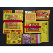 【錦桂】改名 文疏、疏文 金紙套組 / 金紙份 傳統疏文、改名、稟告神明 改名、稟報祖先 改名