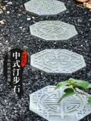 協貿國際日用品生活2館 復古花園汀步石踏腳石庭院防滑戶外墊腳石草坪石鋪路石地磚踏步石