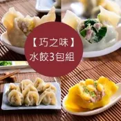 【PChome 24h購物】【巧之味】招牌/韭菜/玉米水餃 3包組 R99N