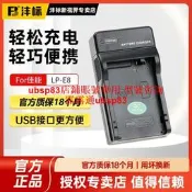 適用於 佳能600D 700D X5 X6i 650D 550D單反相機電池+充電器LPE8