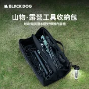 BLACKDOG 黑狗 露營 山物 露營 工具收納包 營釘營槌工具包 90度大開口 內置硬底板 營釘收納包 收納箱