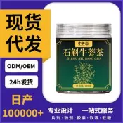 石斛牛蒡茶罐裝100克裝代用茶石斛菊花枸杞獨立三角包批發代發黃金牛蒡茶東洋參茶草本養生茶清腸茶