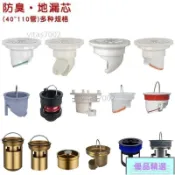 🌈臺灣優選推薦🌈地漏 衛生間地漏 防臭地漏 地漏蓋 排水孔蓋 地漏防臭芯銅防臭器薄款防臭地漏芯衛生間內芯側開防堵塞大