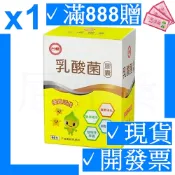 ✓台糖乳酸菌(60粒/盒)*1盒✓保存期限2026年12月✓活性乳酸菌✓尼克桑の台糖保健嚴選益生菌✓搭配果寡糖更有效✓