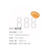 (店+)*🦀️ 聯府 KEYWAY D111 麵包籃 點心籃 籃子 台灣製造