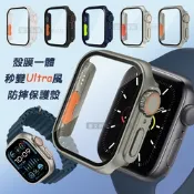 變身Ultra系列 Apple Watch Series SE/6/5/4 44mm 殼膜一體 全包覆錶殼+鋼化膜保護殼