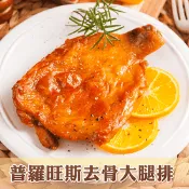 【生活市集】【草地狀元】普羅旺斯去骨大腿排 240g/片