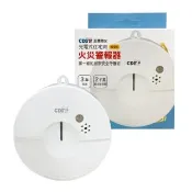 【正德防火】光電式偵煙住宅用火災警報器(台灣製造│3年保固)