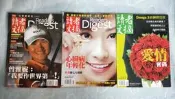 (M67)二手雜誌~讀者文摘月刊 中文本 2008.08/2008.11/2010.08 三冊合售~無畫線寫字~