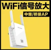 TP-LINK TL-WA832RE WIFI信號放大器/中繼器/無線訊號延伸器/雙天線300Mbps