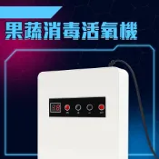 精準科技 蔬果臭氧清洗機 臭氧機 果蔬淨化清洗機 家用多功能活氧機 洗蔬果機 蔬果消毒機 空氣淨化器蔬菜消毒機 臭氧機清洗機 餐具消毒機器 洗菜機 農藥清洗機 550-LRZ128