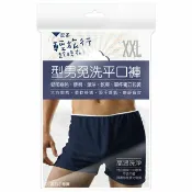 屈臣氏Watsons 輕旅行型男免洗平口褲 XXL 3’s