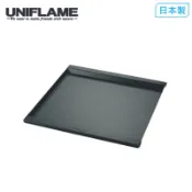 【UNIFLAME】焚火台烤盤(日本製) U683163