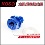 Q3機車精品 KOSO 水溫表/LED/油溫表/數字顯示/ M12/P1.5/L15油溫感應接頭（機油螺絲．藍)