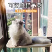 貓咪空中觀景床  可折疊貓吊床 懸掛式貓吊床 吸盤貓吊床 貓咪吊床 貓窩 貓跳台 吸盤式寵物吊床 寵物用品 窗邊貓吊床