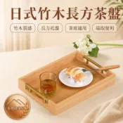 日式茶具竹木制茶盤托盤家用水杯盤長方形竹盤酒店餐廳托盤燒烤盤Y9/20