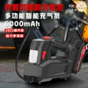 星光精品館 【智能數顯】充氣泵 輪胎充氣機 車載充氣泵 手持充氣泵 電動打氣機 無線充氣 兩用設計 外置電池 汽車應急 精準胎壓監測