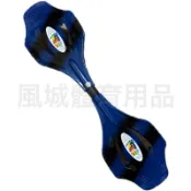 【風城體育用品】Hungta蛇板、雙龍板(迪卡儂.哈樂維.鑫瑪.翔天)（限宅配通）