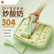 小胖達生活百貨 小型炒冰机 家用冰沙機 迷你炒酸奶機 专用冰淇淋机 炒冰盘 便攜式炒冰機 製冰機 不插電酸奶機