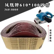【新品特惠】🔥砂帶610*1004寸手提坦剋式砂帶機專用紅砂帶GXK51-P環形砂布圈⭐ FZXT