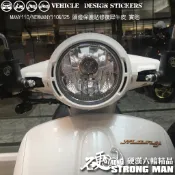 【硬漢六輪精品】 KYMCO MANY 110 NEW MANY 125 MANY110 魅力 大燈保護膜 (版型免裁切