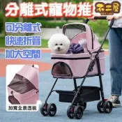 （可開發票）現貨 限時優惠 可分離式寵物推車 高鐵寵物推車 寵物外出推車 狗狗推車 狗推車 貓咪推車 貓推車 快速出貨（
