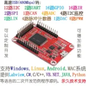 辛選百貨 {公司貨 可打統編}高速USB轉SPI I2C PWM ADC GPIO UART CAN LIN適配器，監控分析儀