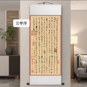 【墨韵軒】蘭亭序王羲之天下第一行書背景牆客廳玄關裝飾畫國畫掛畫已裝裱