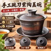 hem1【手工跳刀紫陶】主人杯 公道杯 杯子 杯 茶壺 紫砂壺 茶海 壺承盤 泡茶器具 茶具套裝 宜興紫砂壺 純手工