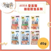 (店+)【Aixia 愛喜雅】 愛喜雅 健康罐 水分補給 健康補給 軟包 40g 腎臟 補水 餐包 貓餐包 貓罐