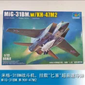 小號手 1/72 蘇聯 MiG-31BM 米格31 掛載匕首超音速導彈 戰鬥機飛機 01697 軍事模型空軍