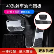 紫菀百貨店 適用于24款豐田Alphard/Velllfire油門踏板改裝剎車運動版腳踏板