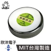 FROG 蛙印 無酸無鉛助焊膏 焊錫膏 焊油 焊錫油 助焊油 錫油 非焊錫(CU-09) 30g/台灣製造/RoHS