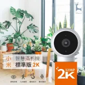 【HOTAI購】【小米】200萬畫素 小米智慧攝影機 標準版2K 磁吸式免釘牆 #米家品牌週