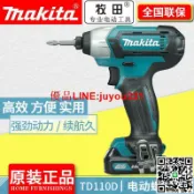 快樂購一店 【現貨】makita牧田TD110D無刷充電12V鋰電 池沖擊起子機電動螺絲刀