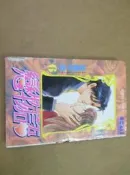【鑽石城二手書漫畫M9】戀物語 6 作者：齋藤千穗, 出版社：大然文化,