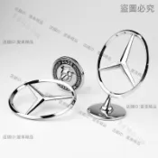 賓士Benz直上立體車標 引擎蓋立標E200 E260L S300 S350 C180 C200 GLE CLA GLC