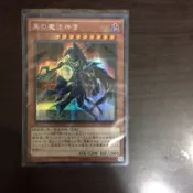 遊戲王卡 黑魔導神官 銀字半鑽 15週年限定版 15AX-JPY10 光之金字塔 KONOMI