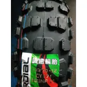 (輪胎急救站)誠遠130-70-12巧克力胎、越野胎
