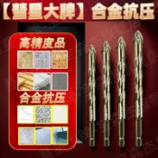 阿嫲的百寶屋 套裝家裝幹濕兩用十字打孔鎢鋼鋸齒偏心鉆頭超硬瓷磚全瓷打混凝土{鑫弘-工葉電器}可開發票