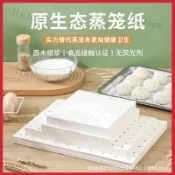 氣炸鍋烘焙紙 蒸籠紙 不沾 饅頭紙 氣炸鍋專用紙 矽油紙 食品級 耐高溫 蒸籠墊 圓形 長方形 廚房 烘培紙 料理紙