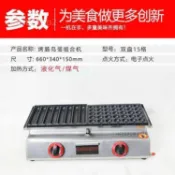 商用加長70孔燃氣不粘鍋加厚鳥蛋機烤鳥蛋爐烤鵪鶉蛋串機烤蛋機運費詢問客服~