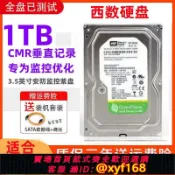 雲源優品 {可打統編 保固一年}海康威視WD/西部數據 WD10PURX1T監控綠紫硬盤1TB錄像機專用1000g