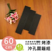 dayneeds 層架兩用沖孔板圍籬組60+45cm(烤漆黑)