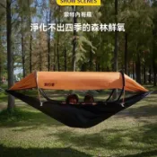 TRAVELER/旅行家飛龍D款吊床 戶外防蚊遮陽防曬 吊床 吊床搖椅 吊床帳篷 戶外吊床 露營吊床 戶外搖籃 吊椅