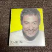 張學友 天下第一流 CD