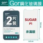 種子雲手機配件小舖 GOR 9H SUGAR P1 鋼化 玻璃 保護貼 全透明非滿版 兩片裝 【APP下單最高22%回饋】