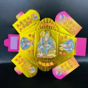 【樂興佛具】濟公師父金元寶 / 快摺元寶紙 / 盒裝元寶 / 濟公師父 / 濟公活佛 / 金紙 / DIY
