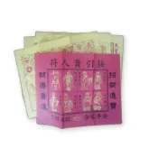 【宣羿】貴人符｜補運補庫專用金紙｜增貴人運 壽金 刈金 福金 甲馬 四方金 祭祀 追思 祭祖 清明 百日