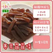 【嘻饈仔現貨】【低卡耐嚼首選】寒天蒟蒻條(五香/麻辣口味) 高纖零食 素食蒟蒻干 低熱量無負擔 零食